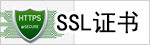 SSL 证书购买